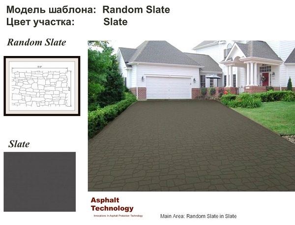 Декорирование асфальта: шаблон Random Slate в цвете Slate